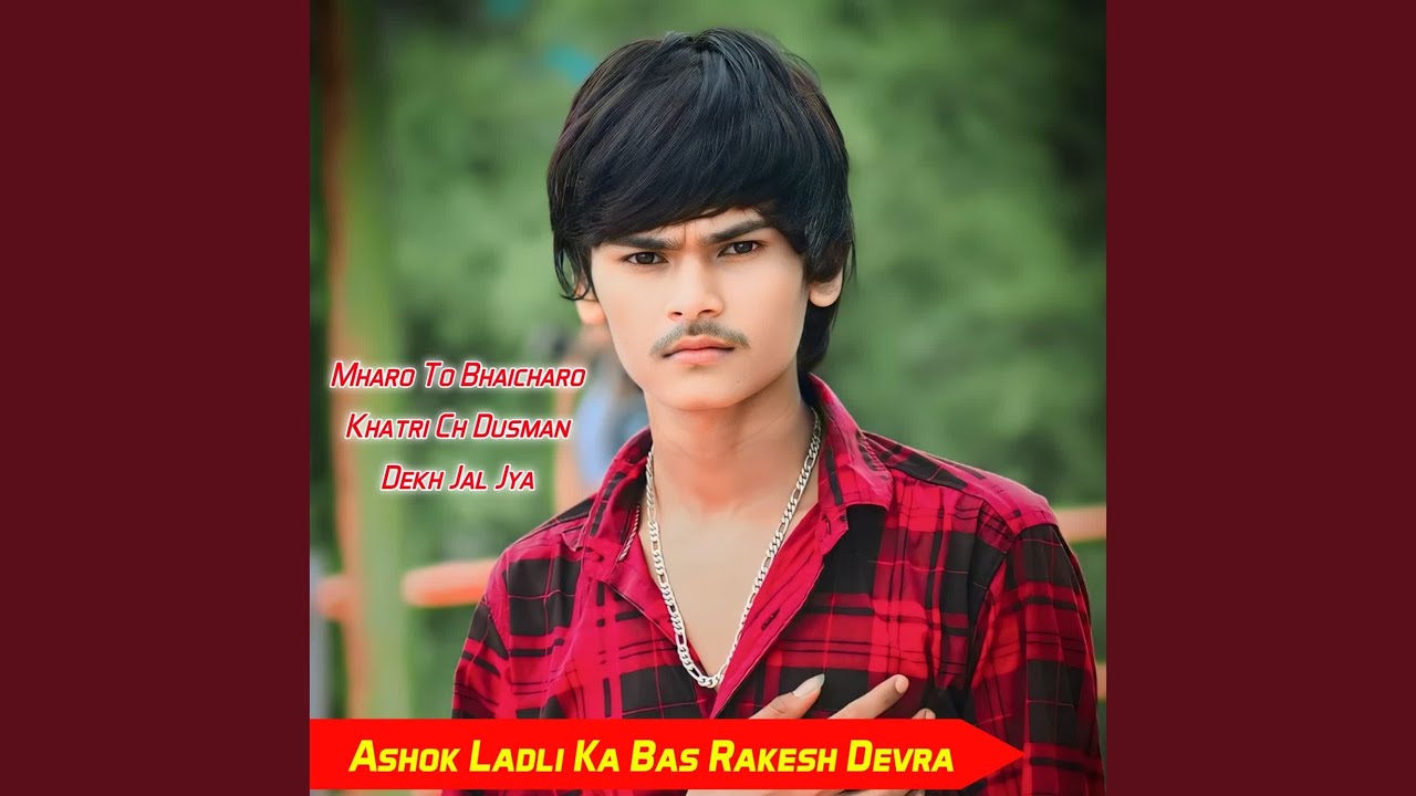 Mharo To Bhaicharo Khatri Ch Dusman Dekh Jal Jya