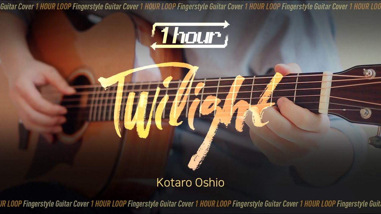 Twilight (황혼) - Kotaro Oshio /1hour 🔂 1시간 반복재생 [Fingerstyle Guitar Cover l 핑거스타일 기타 커버]