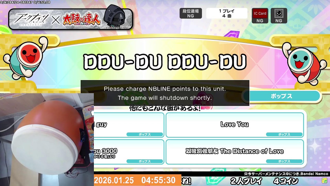 GAME D 太鼓の達人