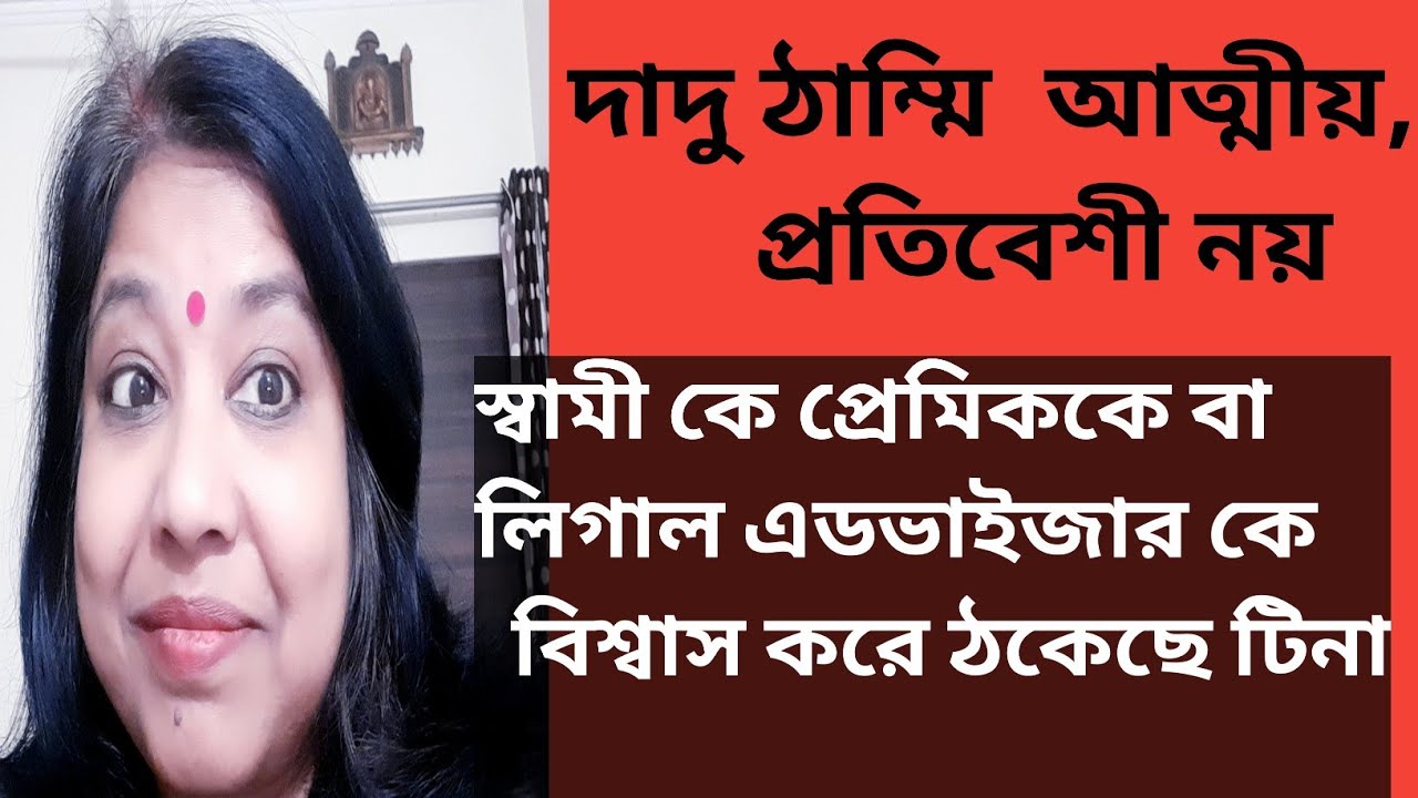 কোন প্রিয় মানুষকে মিস করছে টিনা , প্রতিবেশীদের টিনা দেখাবে কেন? দেবলীনা শ্বশুরবাড়িকে মেসেজ দিল 