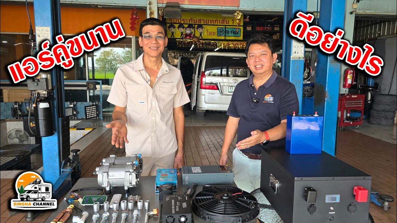การติดตั้งแอร์คู่ขนาน ช่างสรวง 08 9888 0294