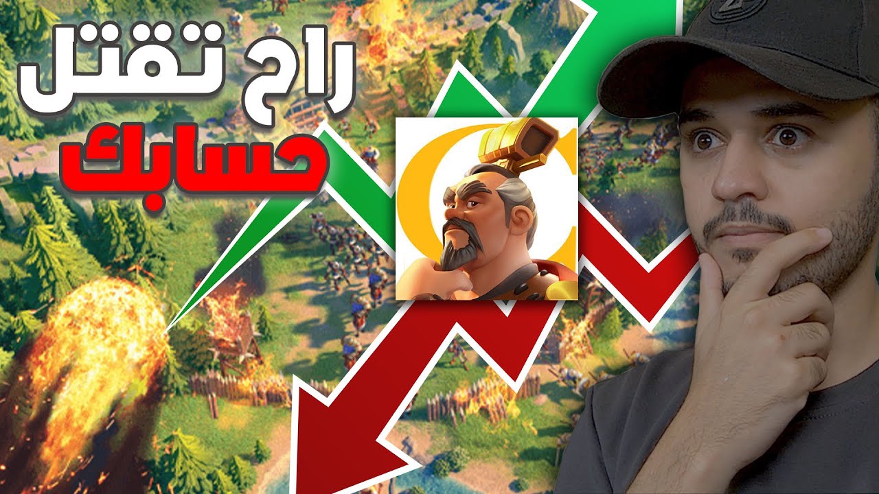 Rise of Kingdoom |   اخطا لو سويتها راح تقتل حسابك في رايز اوف كينجدموز تمنيت لو اعرفها من بدري
