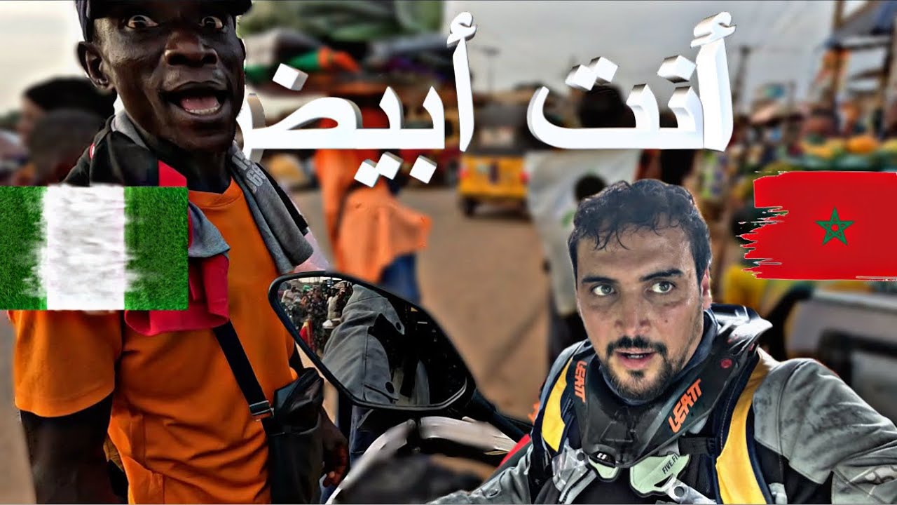 [S2 V25]   النجيريين يتكلمون العربيه 💪🇲🇦واخيراً دخلت نيجيريا، هربت من الكنطرلات