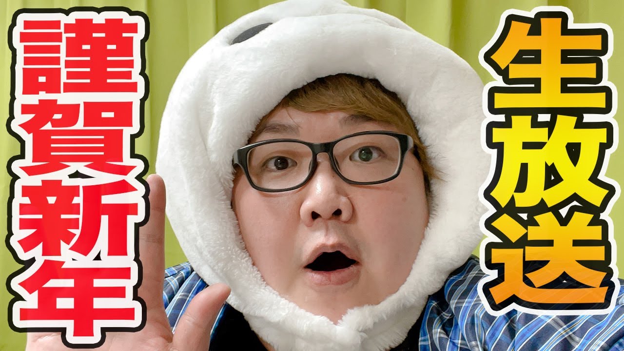 【生放送フル】デカキンのサブチャンネルのチャンネル名を決めよう！変なスパチャがきた回。
