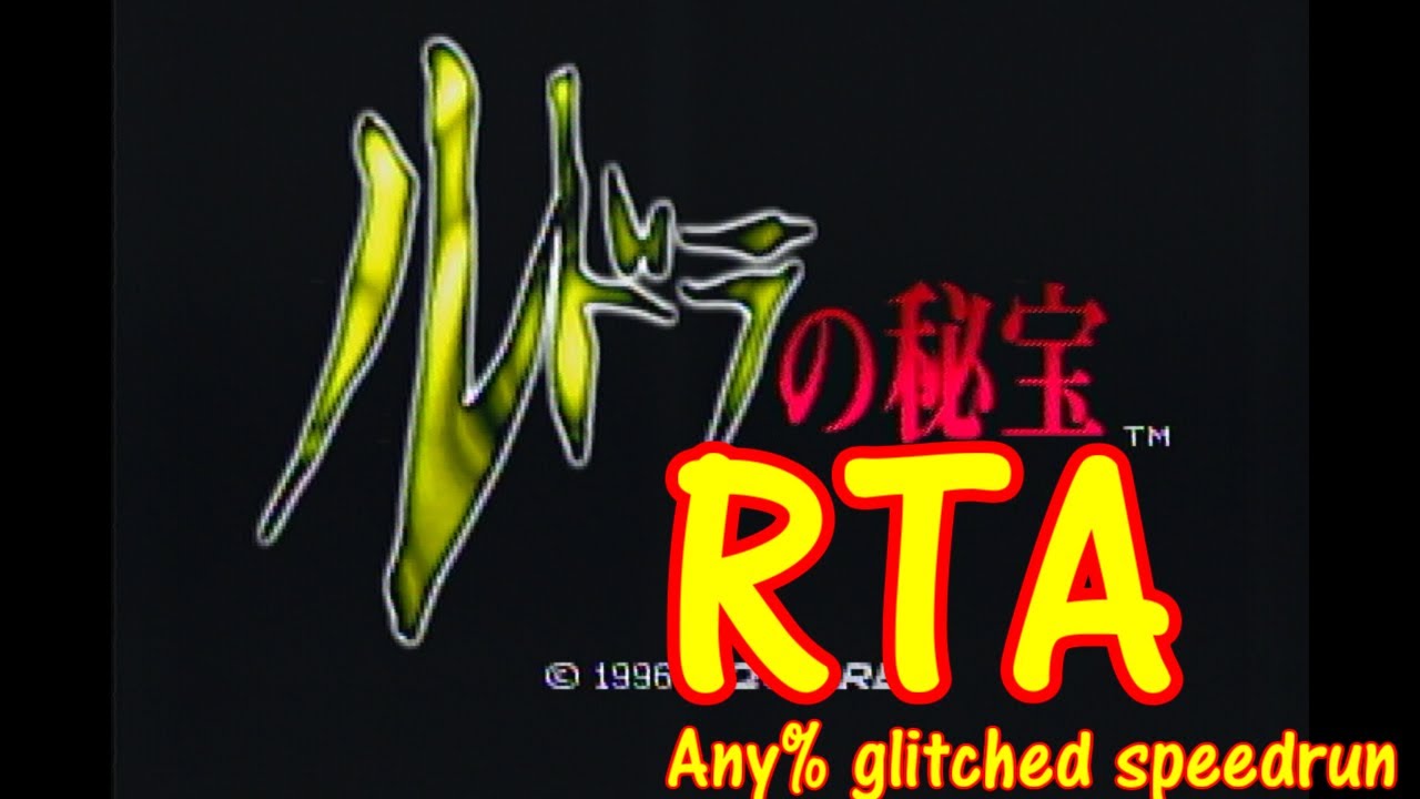 Treasure of the Rudras - Any% glitched speedrun - RTA 2:44:25