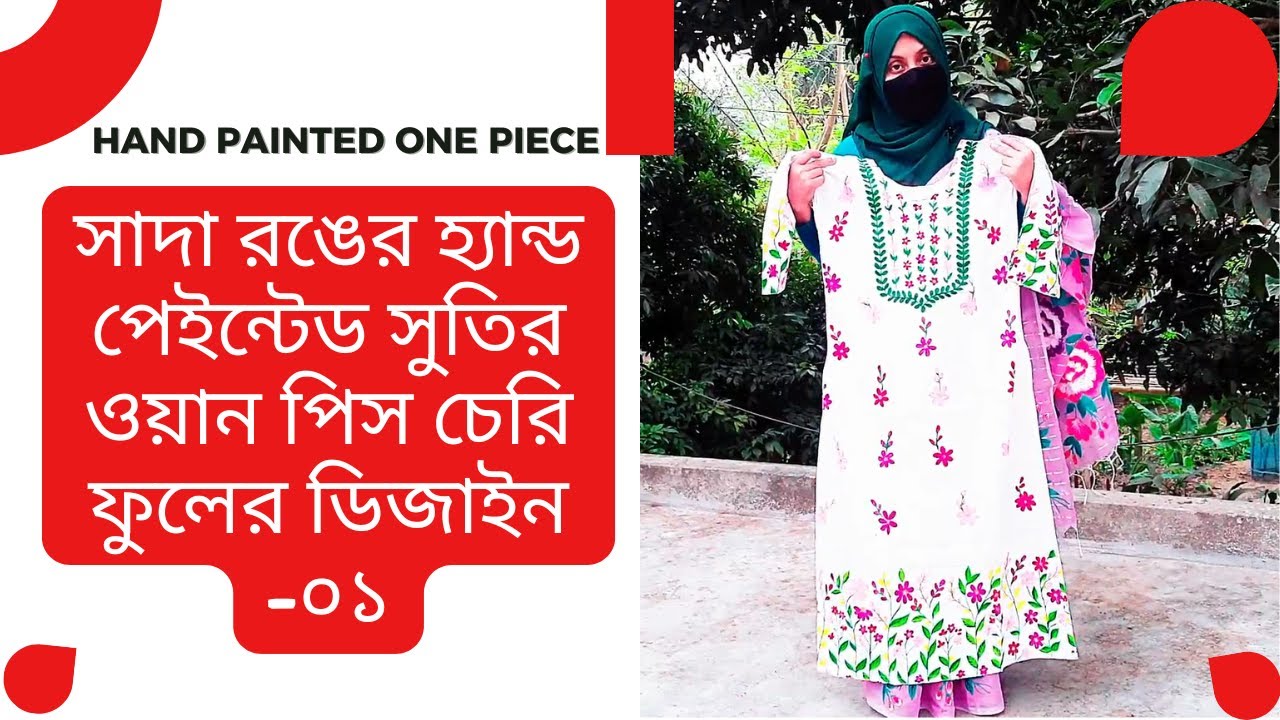 White Color Hand Painted Cotton One Piece Cherry Flower Design -01 | Buy from Daraz | Facebook Page