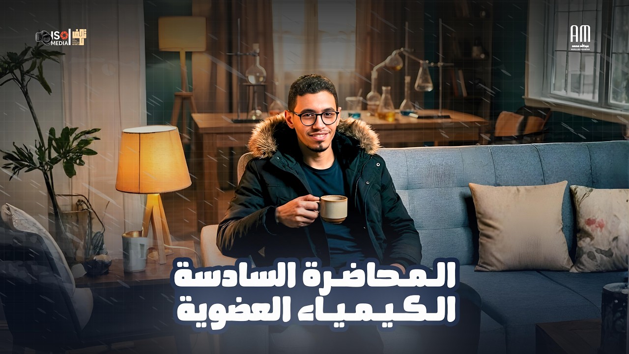المحاضرة السادسة