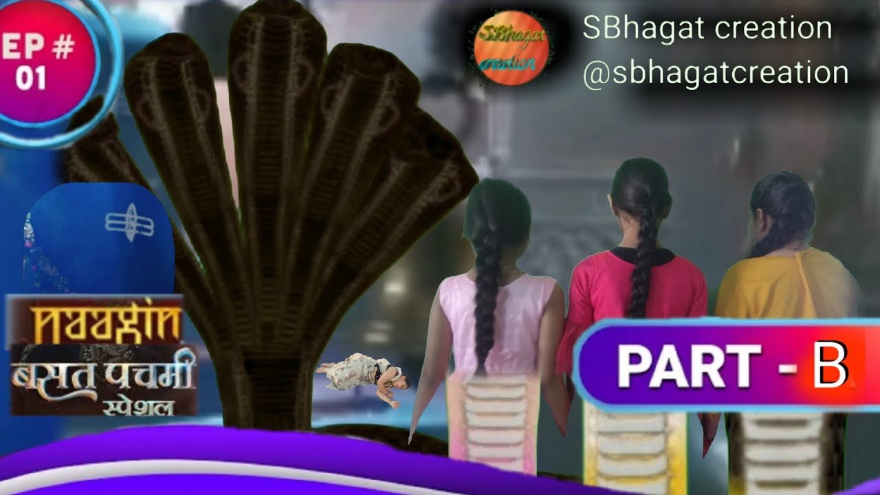 Nagin 7 Basant panchmi special episode 1 part B shiv mandir main Bela,shesha 