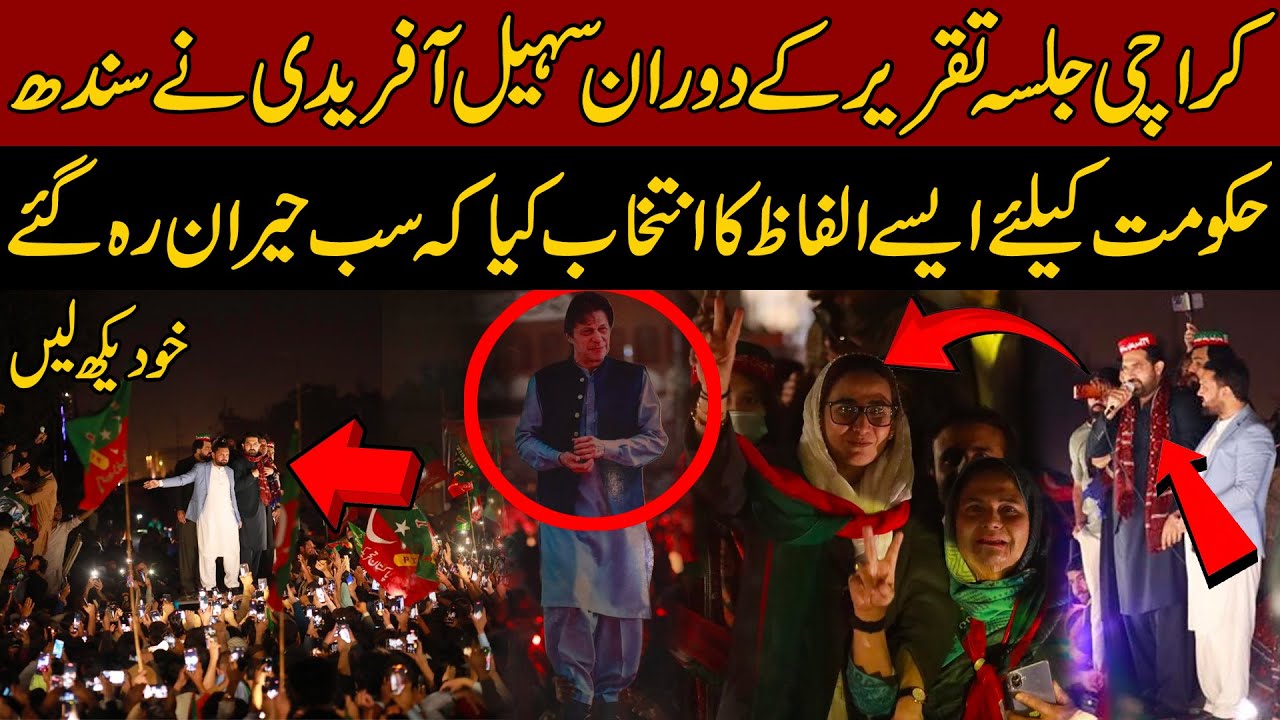 Karachi Jalsa: Sohail Afridi’s Powerful Speech Shocks Everyone | Imran Khan