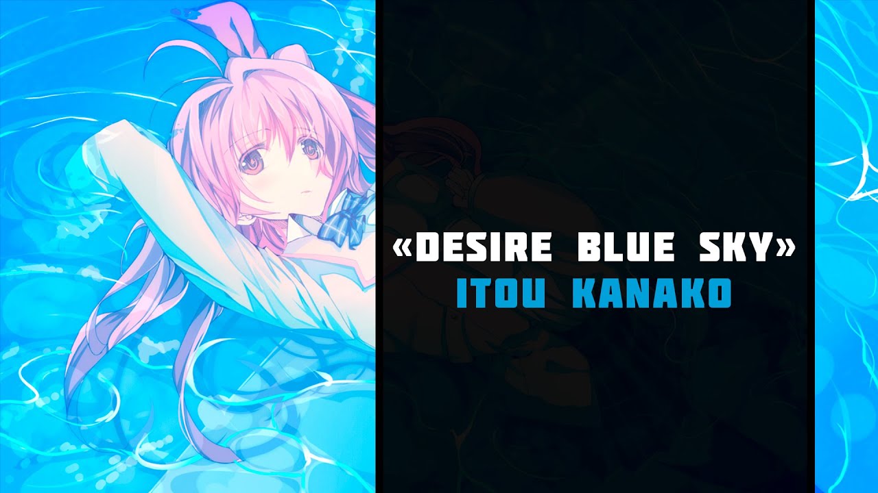 Desire blue sky -Itou Kanako (РУССКИЕ + АНГЛ СУБТИТРЫ)