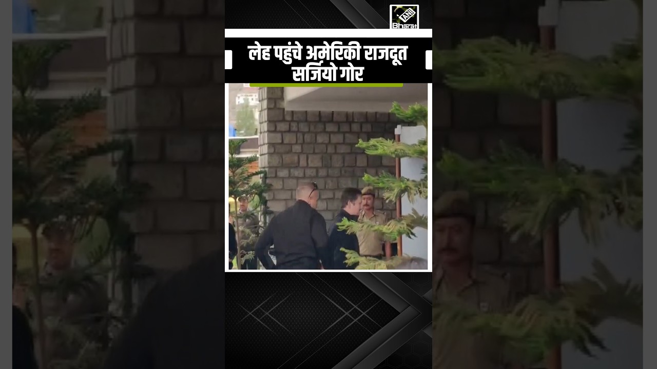 Sergio Gor Ladakh visit: लेह पहुंचे अमेरिकी राजदूत सर्जियो गोर
