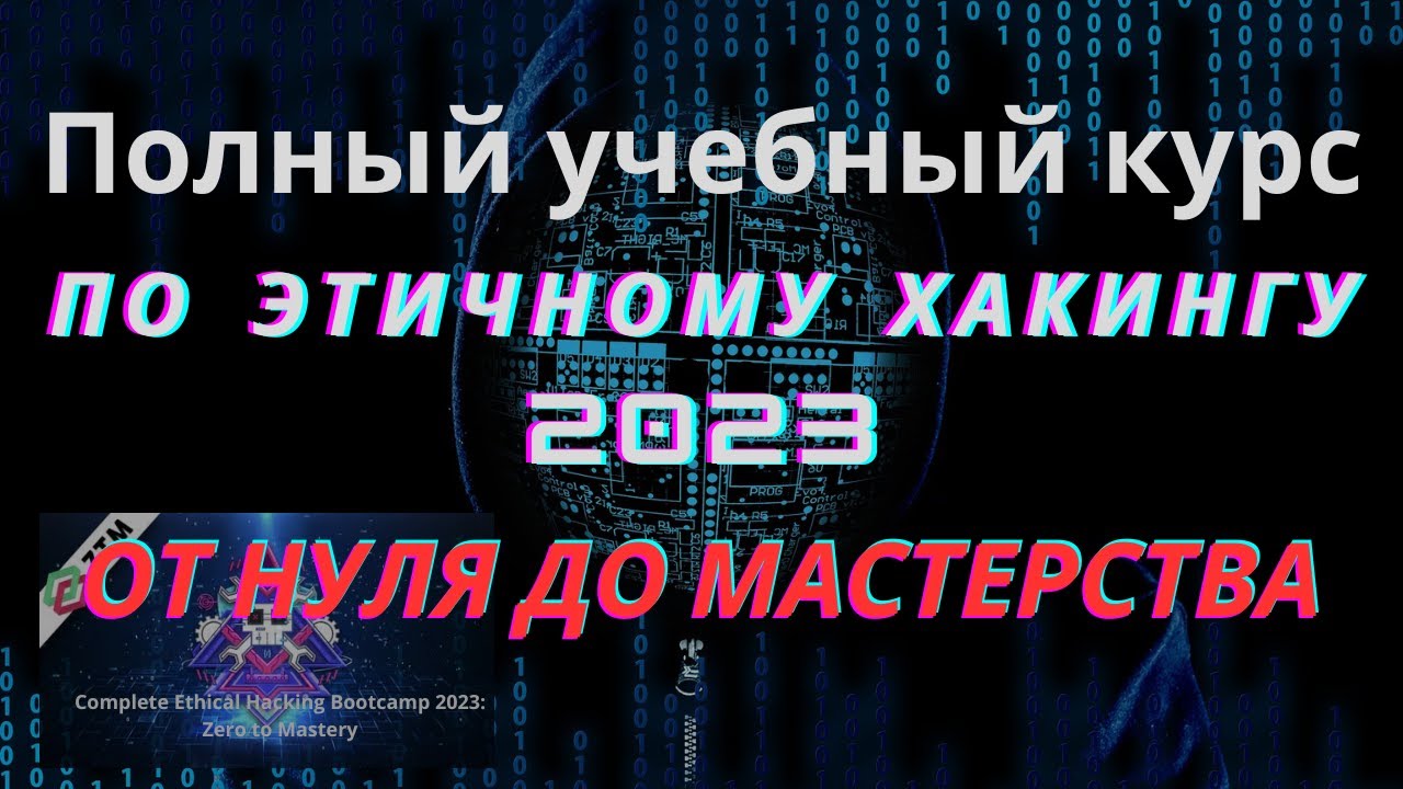 98. Hydra Bruteforce Attack Пример 1