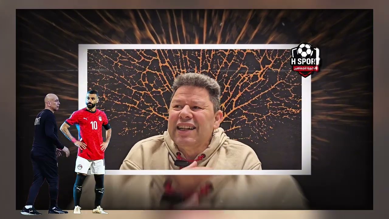رضا عبد العال يدافع عن محمد صلاح ضد اللجان 
