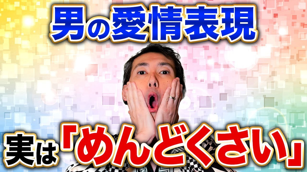 【男性心理】実はコレが脈ありサイン！大本命に女性にしか見せない行動。 #恋愛 #恋人 #結婚