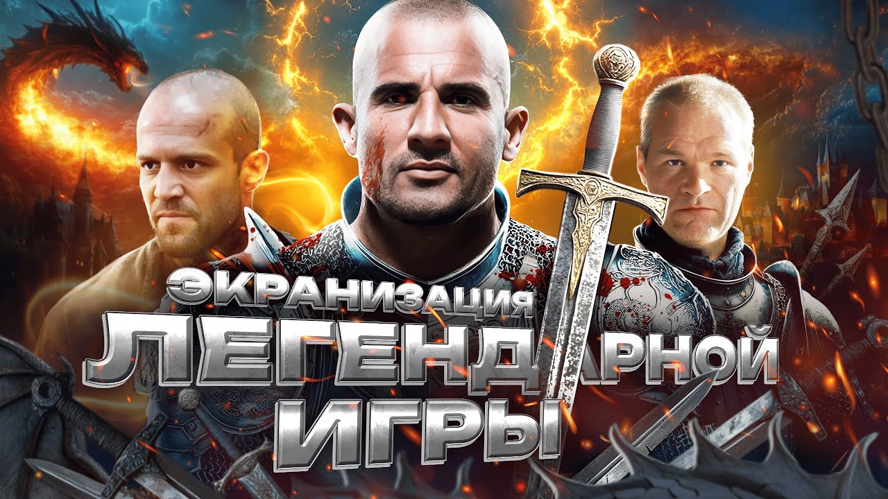 ТРЕШ ОБЗОР фильма ВО ИМЯ КОРОЛЯ 3 [фэнтези от Уве Болла]