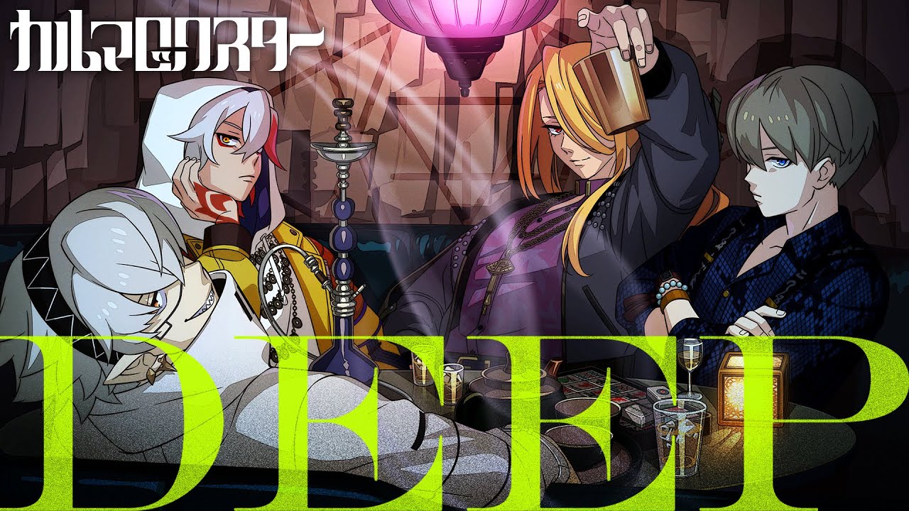 【モンソニ！】カルマロックスター「DEEP」【新作ミュージックビデオ｜モンスト公式】