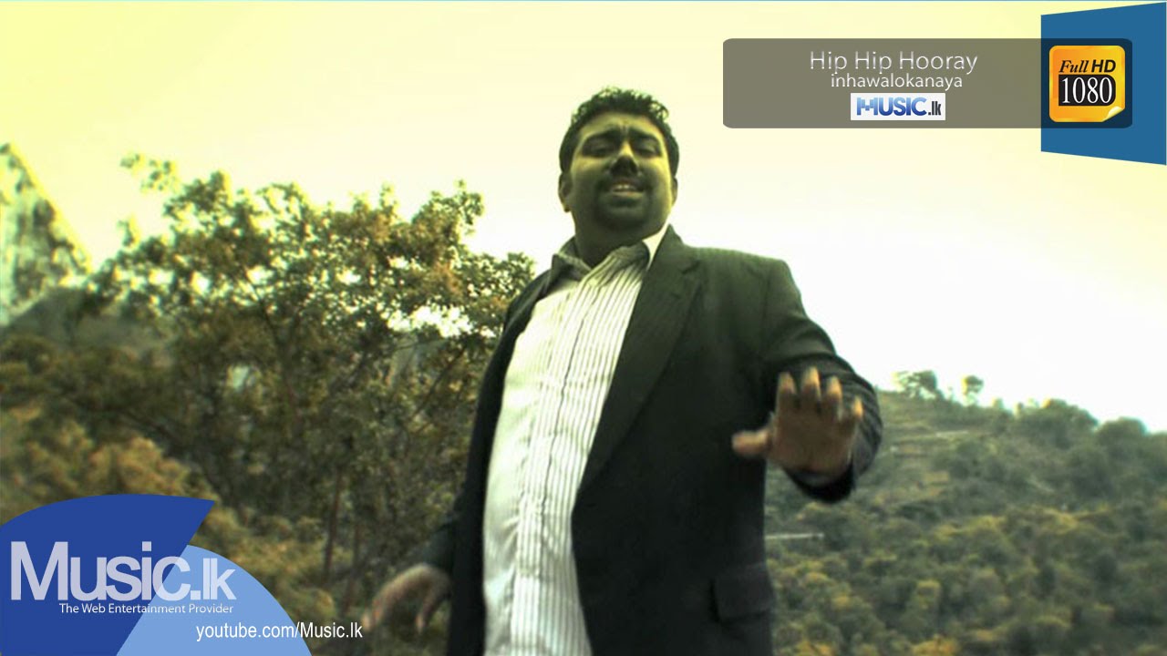 Hip Hip Hooray (Sinhawalokanaya Official  Cricket Song) - Sinhawalokanaya From www.Music.lk