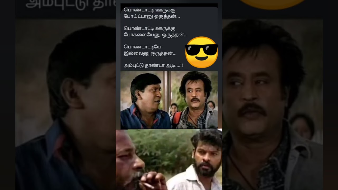 #shorts #shortsfeed #shortsviral #shortvideo #dailymemes #memesdaily #tamil #tamilmemes #funny
