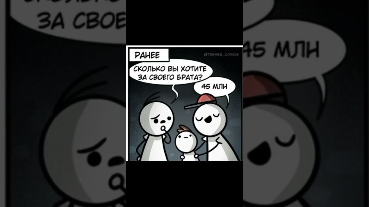 БОГАТЫЙ БРАТИК | ОЗВУЧКА КОМИКСОВ | #комикс #озвучка #прикол #мем #озвучкакомиксов #рекомендации
