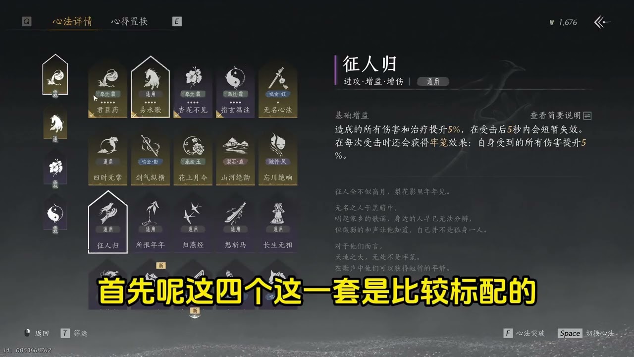 燕云十六声- 奶妈玩家是不是很少？全面解析来啦~   #燕云十六声  #燕云武侠群像  #江叔与我  #燕云十六声攻略 #燕云创作者激励