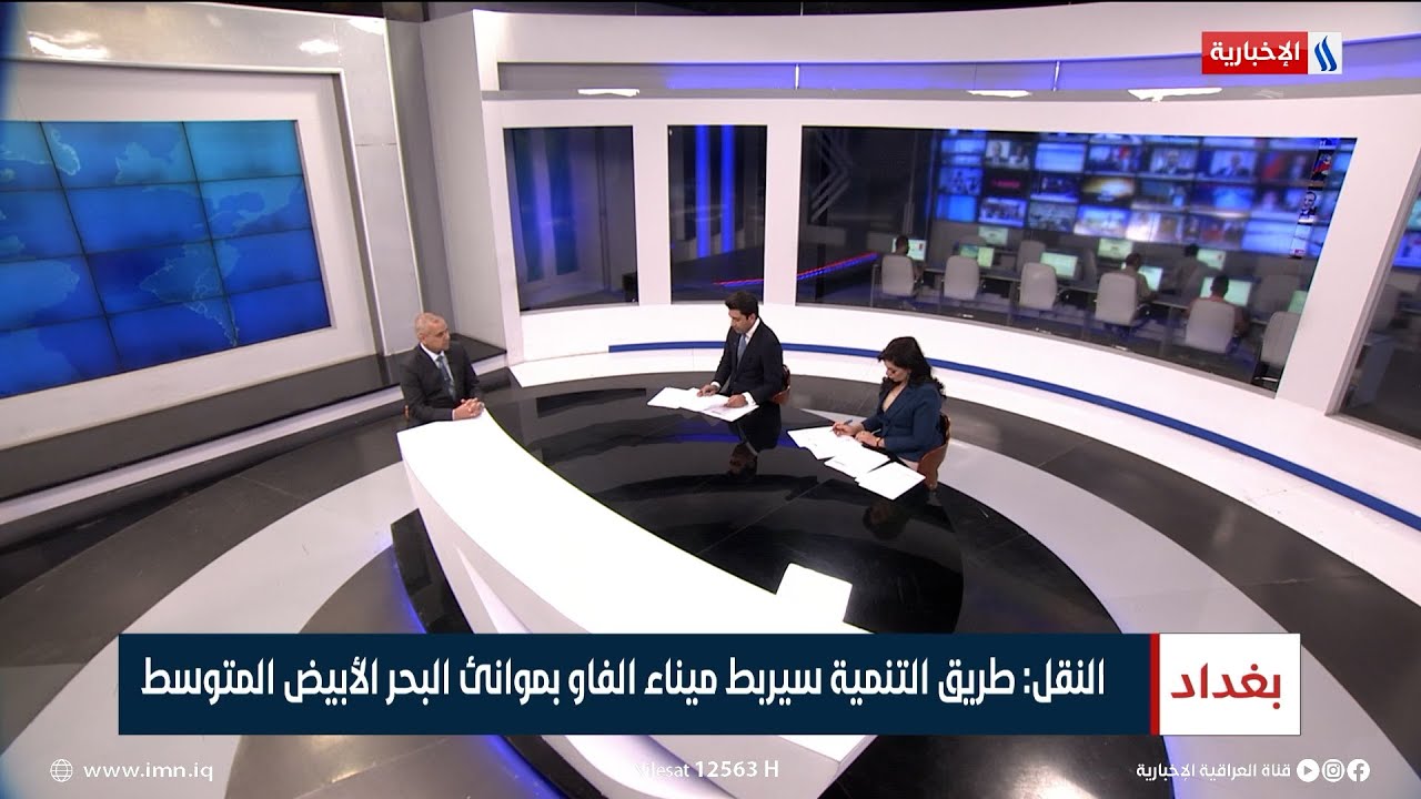 د. فرحان الفرطوسي | مدير عام الشركة العامة لموانئ العراق