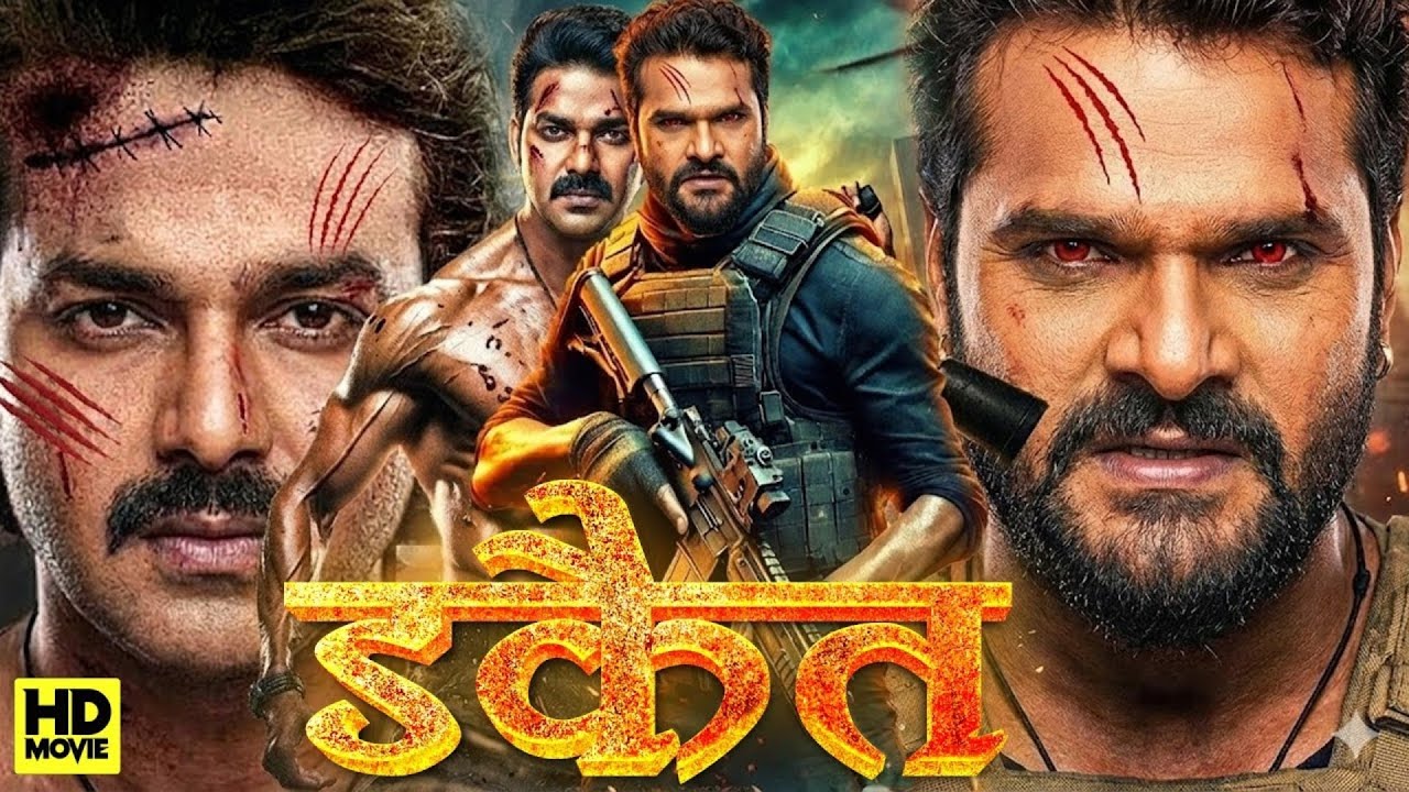Full Movie | डकैत | Pawan Singh & #khesari lal | Manopj Tiger | Dacoit | Superhit Bhojpuri Film 2026