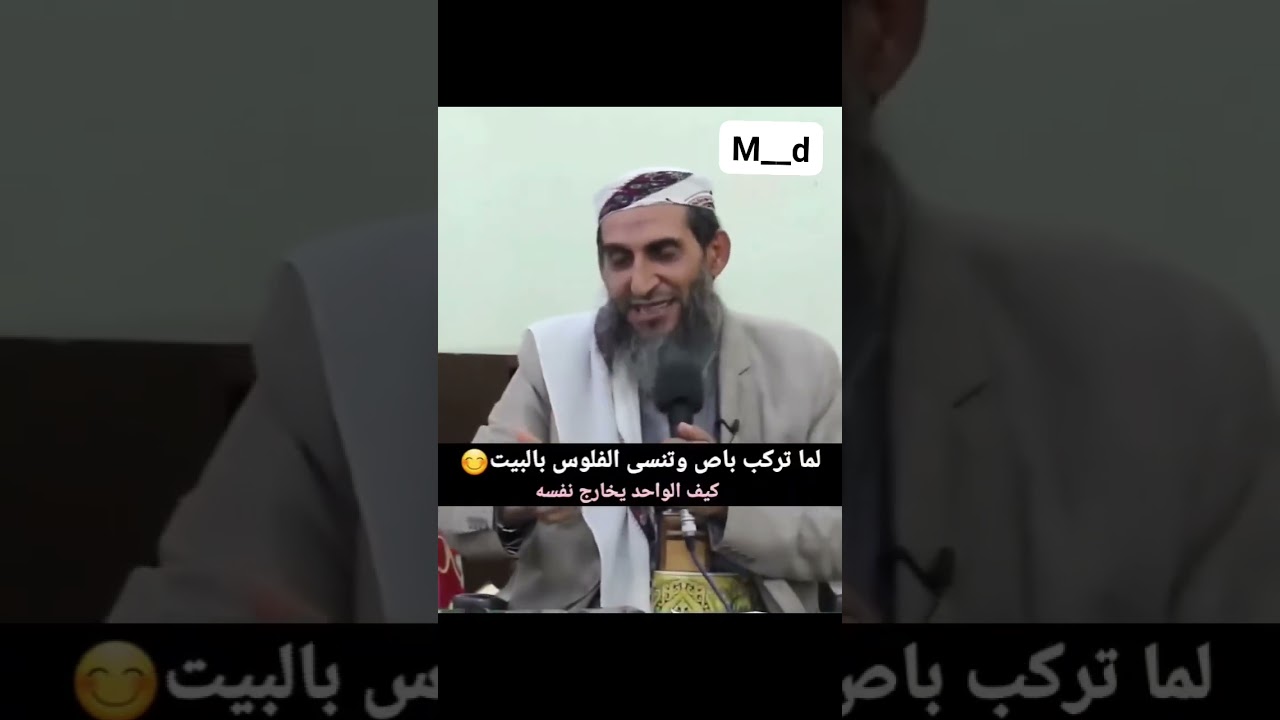 قصه فكاهيه ظريفه للشيخ #واصل_عبادي #automobile