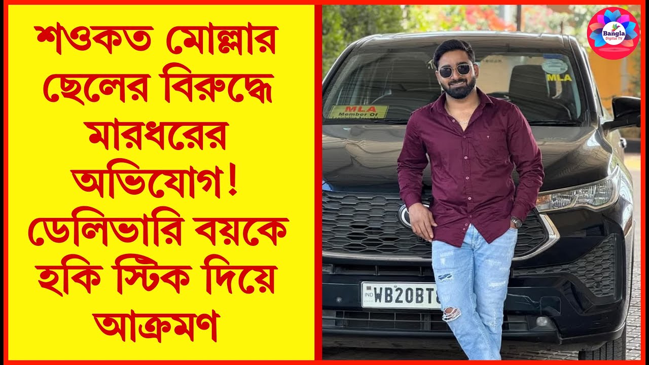 Delivery Boy Attacked by MLA’s Son in New Town | Shocking Incident Caught on Camera!