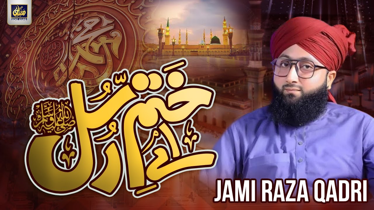 Aye Khatme Rusul Makki Madani | Jami Raza Qadri | Samnani Echo Sound