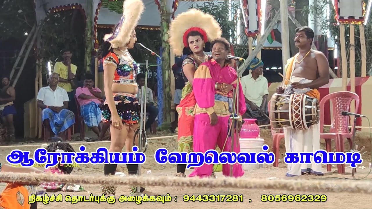 ஆரோக்கியம் வேற லெவல் காமெடி | சிரிச்சி முடியல வயிறு வலிக்க சிரிக்க இந்த வீடியோ மிஸ் பன்னாம பாருங்க