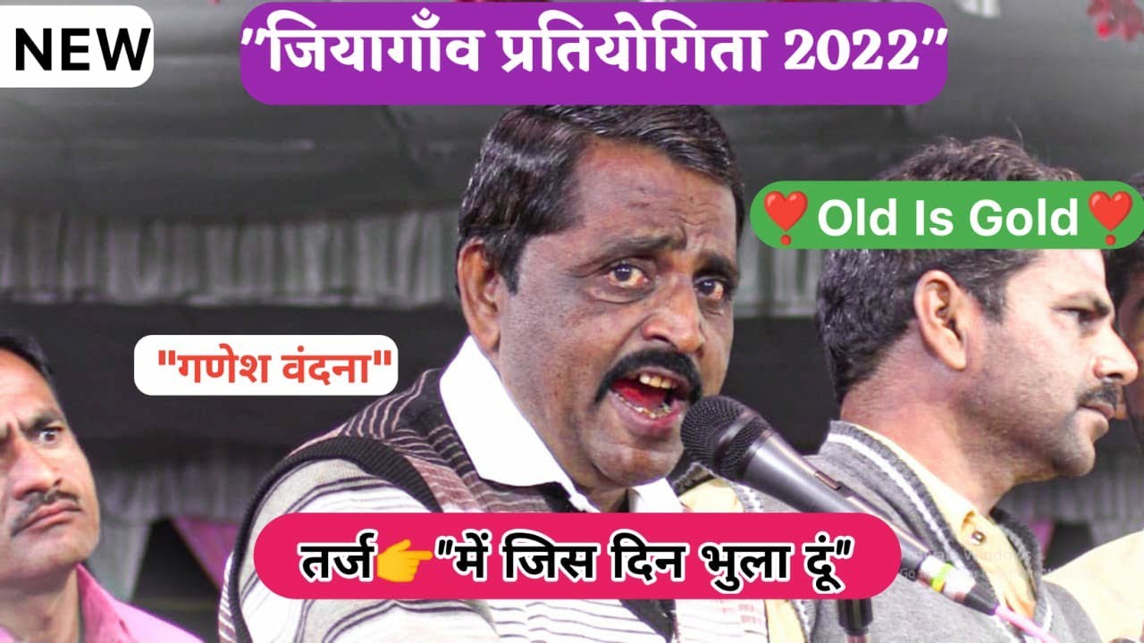मैं जिस दिन भुला दूं ।। श्री राम मंडल मछवाई || जियागांव प्रतियोगिता@SapnaElectronicsBhajan