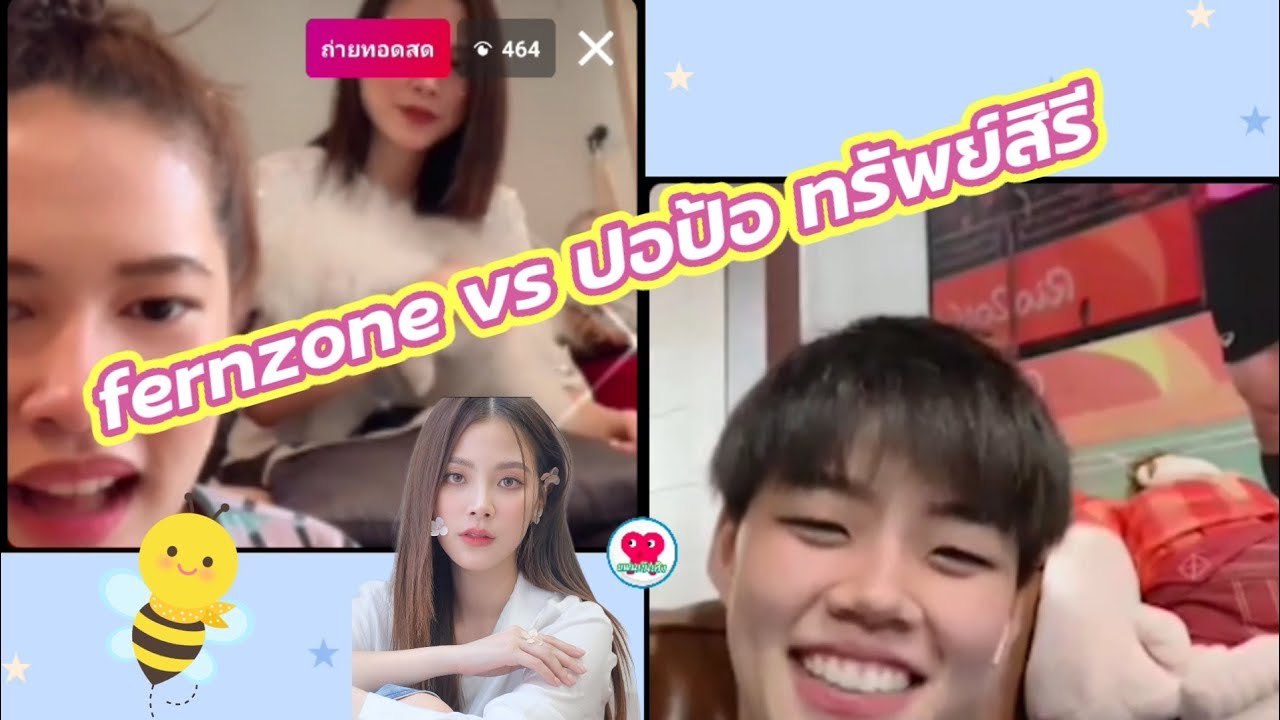 ไลฟ์สด 🔴 fernzone vs ปอป้อ ทรัพย์สิรี แต้รัตนชัย นักกีฬาโอลิมปิก | ใบเฟิร์นพิมพ์ชนก ep.1
