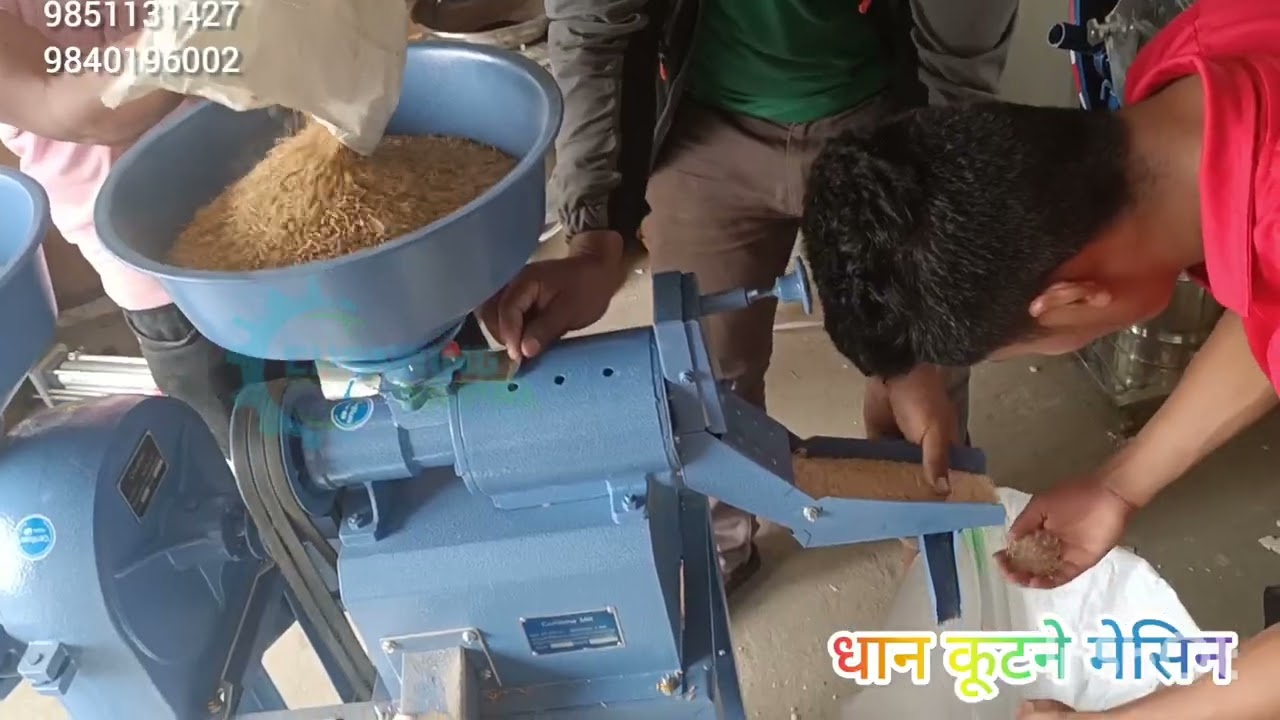 Mini Rice mill with Grinder धान कुटानी पिसानी मेसिन