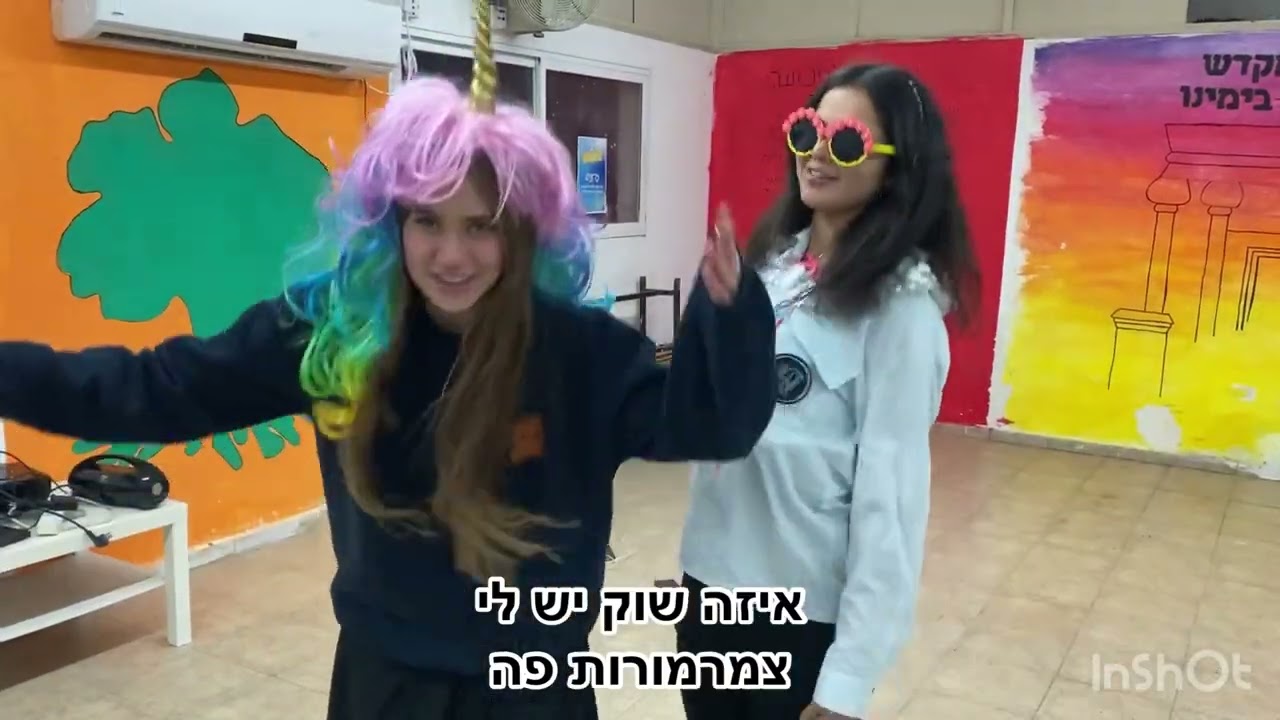 פרומו שוק פורים שבט קווה רמת עמידר🎉