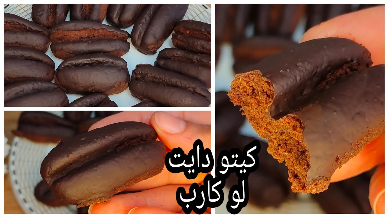 كوكيز البن(كوكيز القهوه) وصفه سعاده تقدم مع الشاي او القهوه /  مع تغطيه غنيه ( كيتو دايت/ لو كارب♥️
