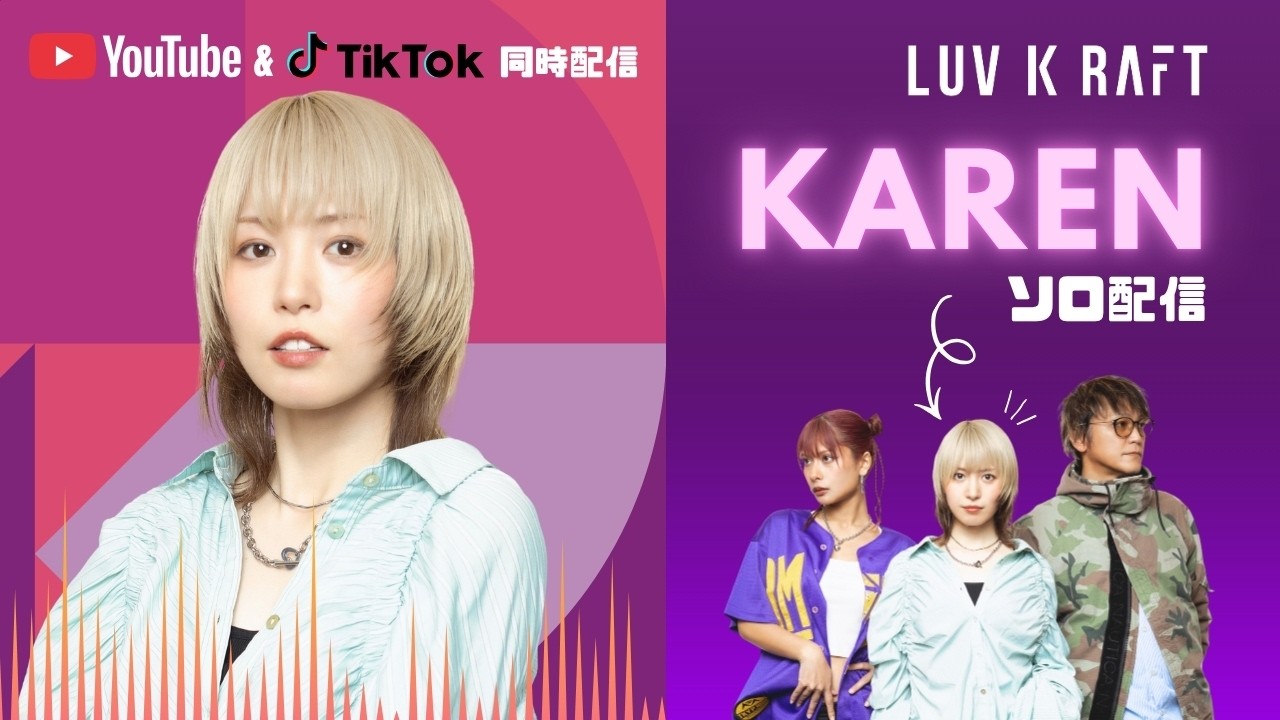 【KARENソロ配信】22時まで歌ってるよ〜！