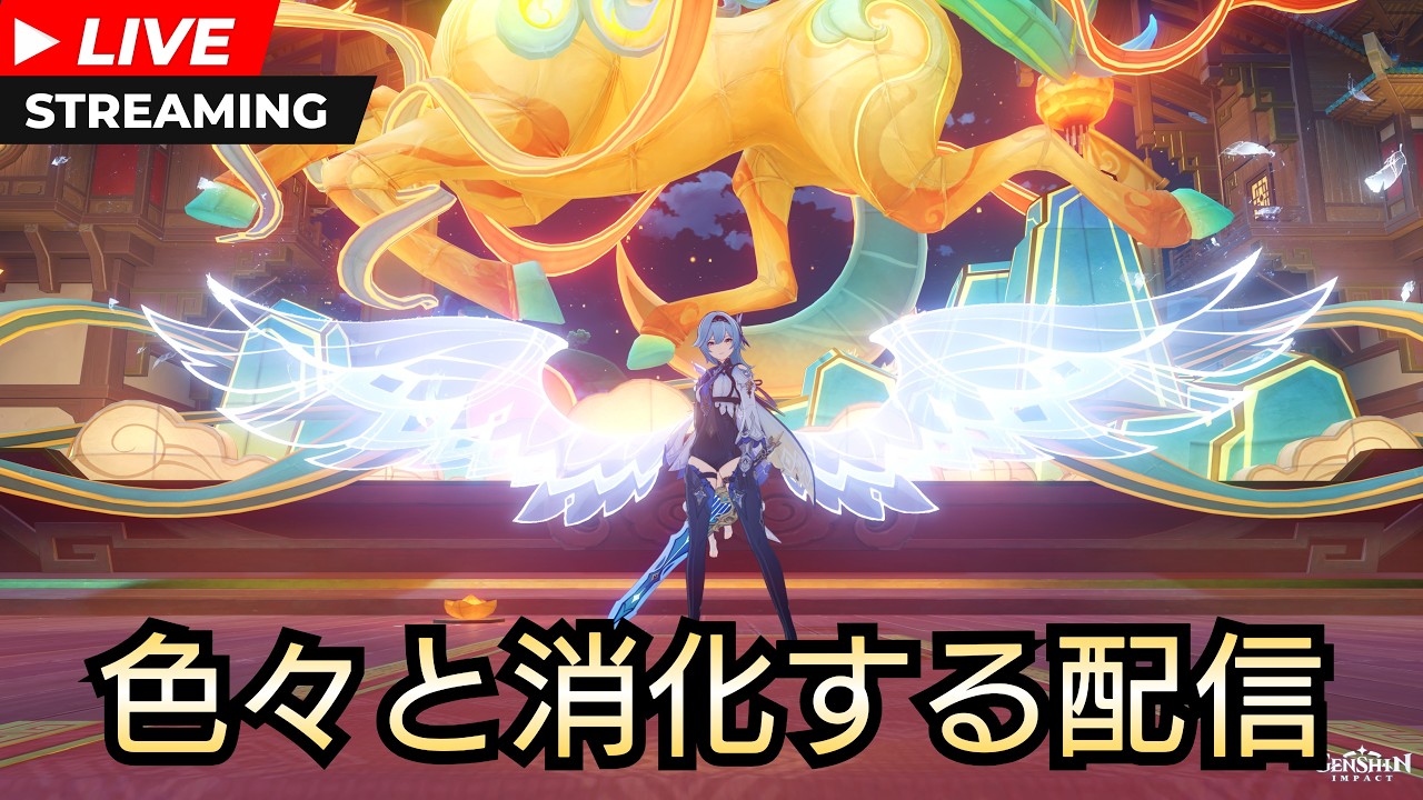 【#原神】精鋭狩りとかイベント消化とかをやる