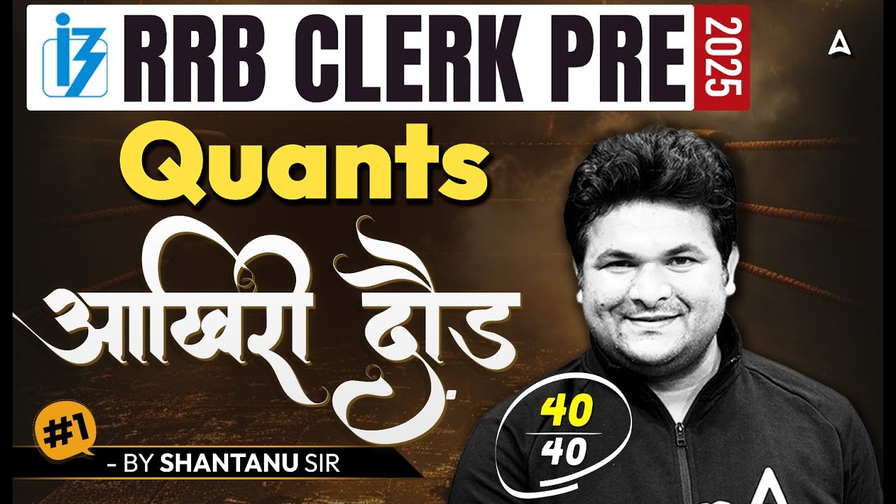 RRB Clerk Quant Marathon 2025 | IBPS RRB Clerk Prelim Quant Practice Class By Shantanu Sir