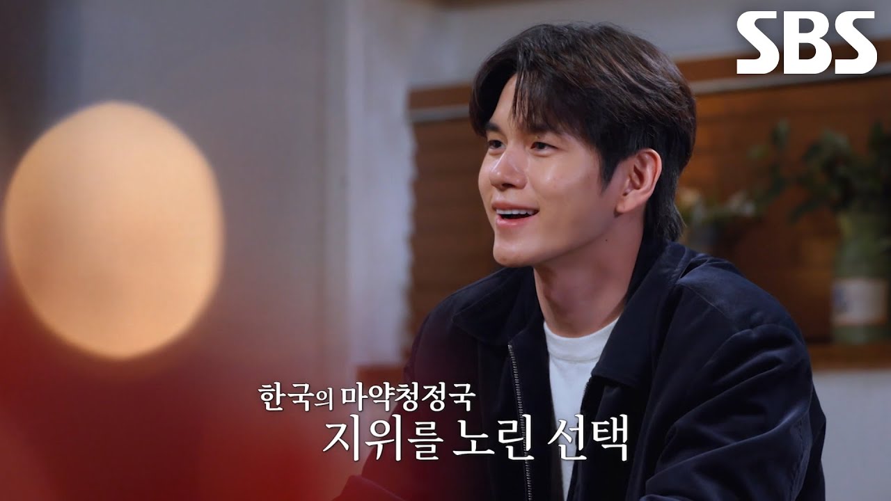 ‘마약 총책’ 프랭크가 운반책으로 한국인 이용한 이유