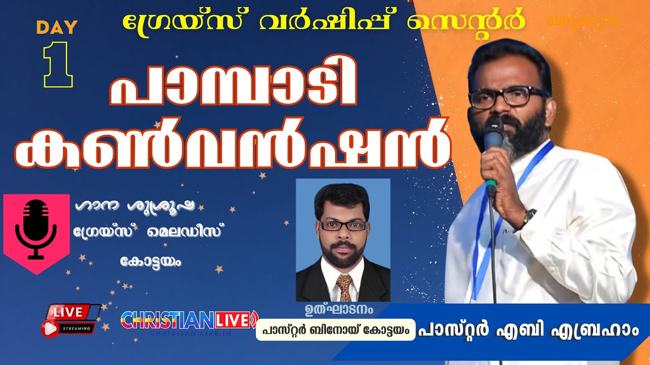 GRACE WORSHIP CENTER | PAMPADY CONVENTION | DAY -1 | Pr. ABY ABRAHAM