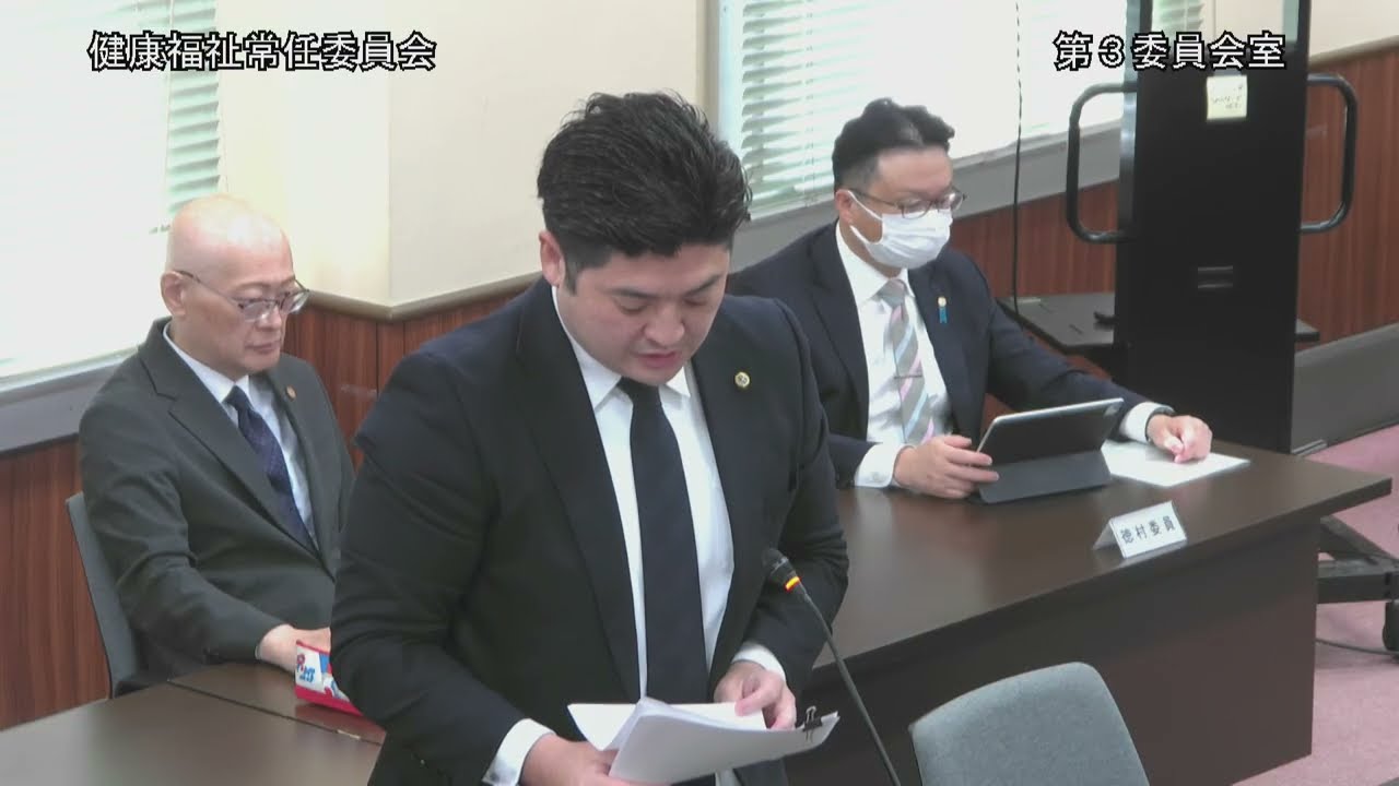 大阪府議会令和8年2月定例会　健康福祉常任委員会（質疑　堀江　ゆう（維新）　令和8年3月12日）