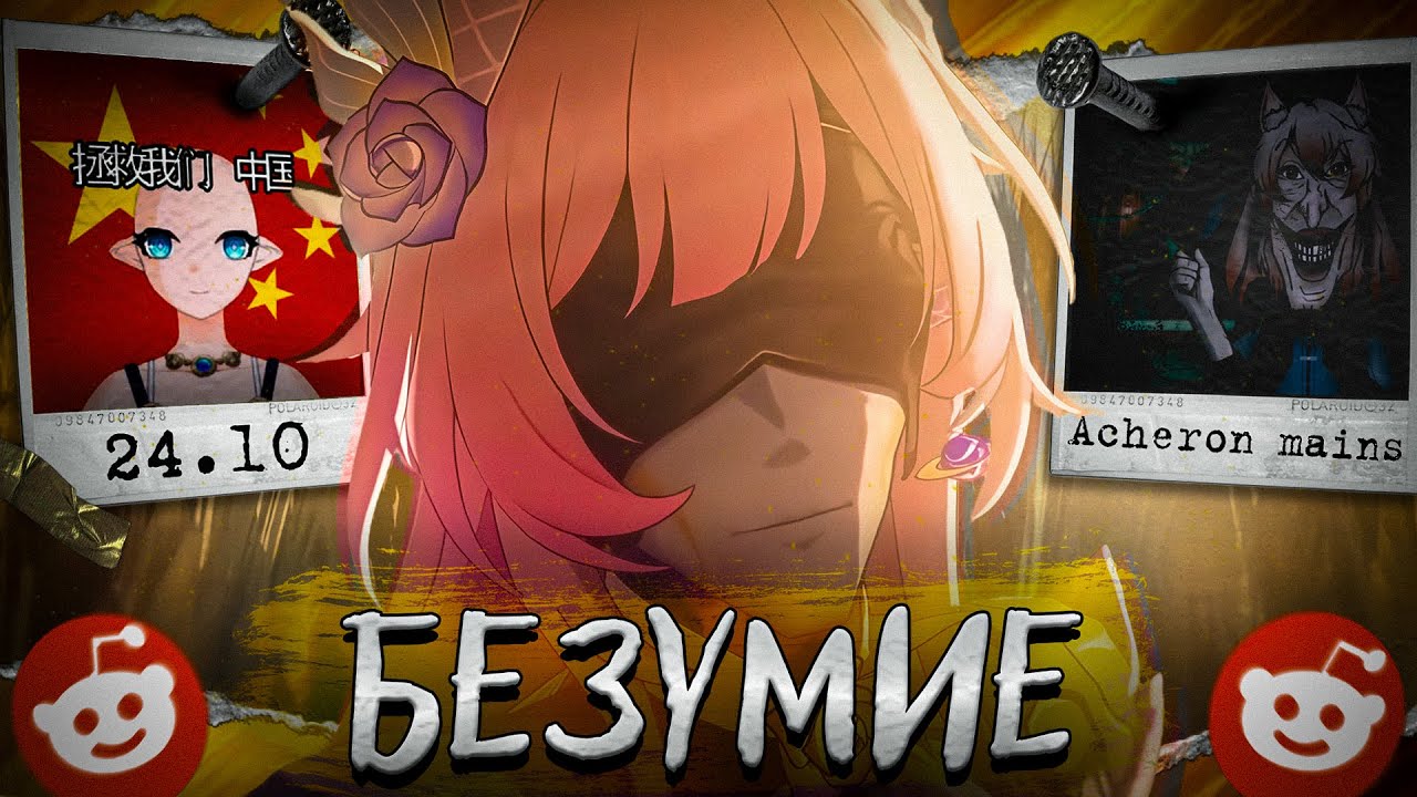 КАК КИРЕНА ПОДОРВАЛА РЕДДИТ