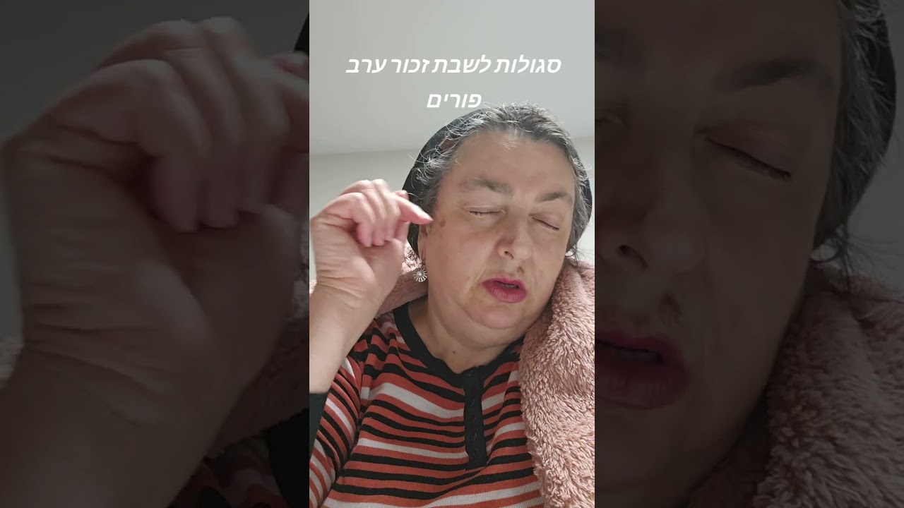 שבת זכור וזכר מחצית השקל 