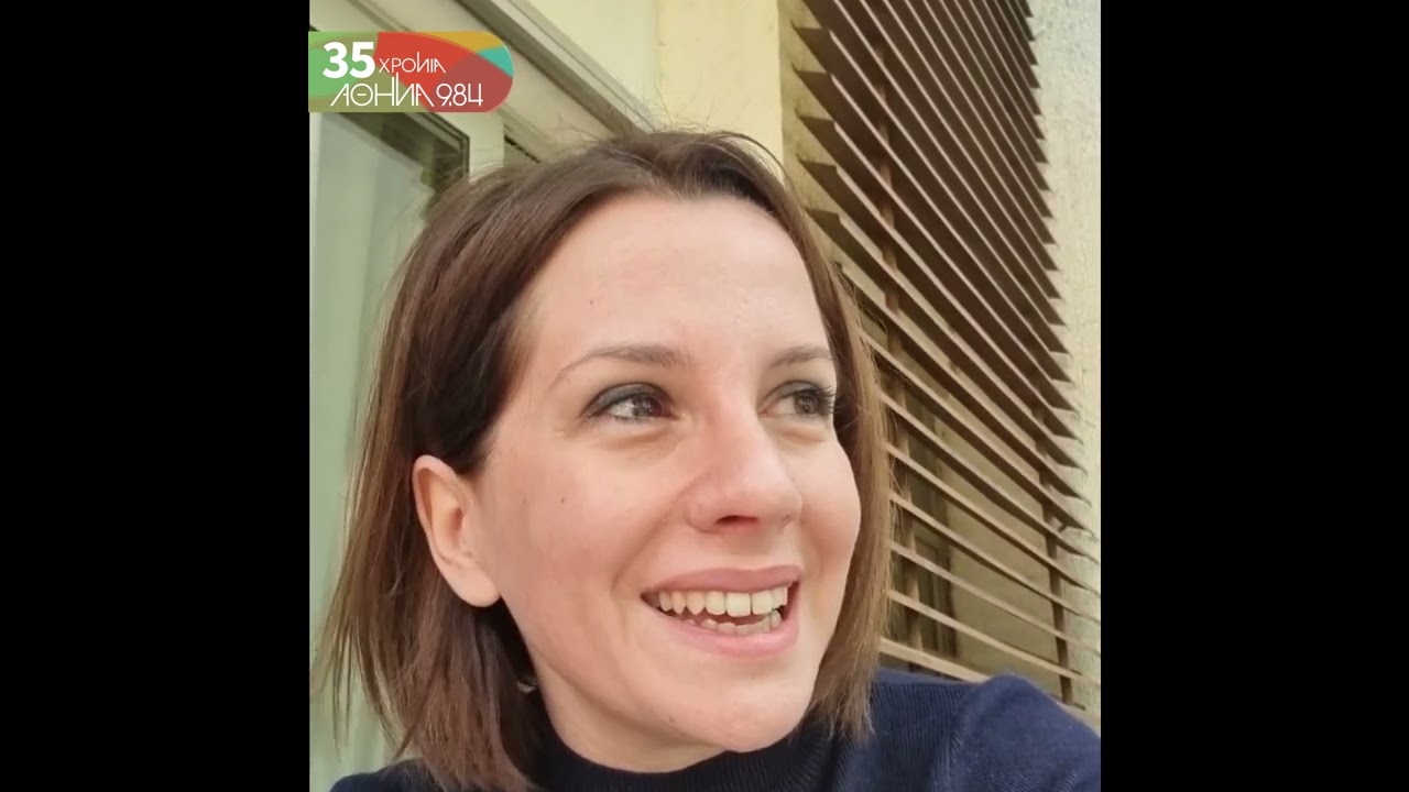 H Νίκη Λυμπεράκη, δημοσιογράφος, για τα 35 χρόνια λειτουργίας του Αθήνα 9.84