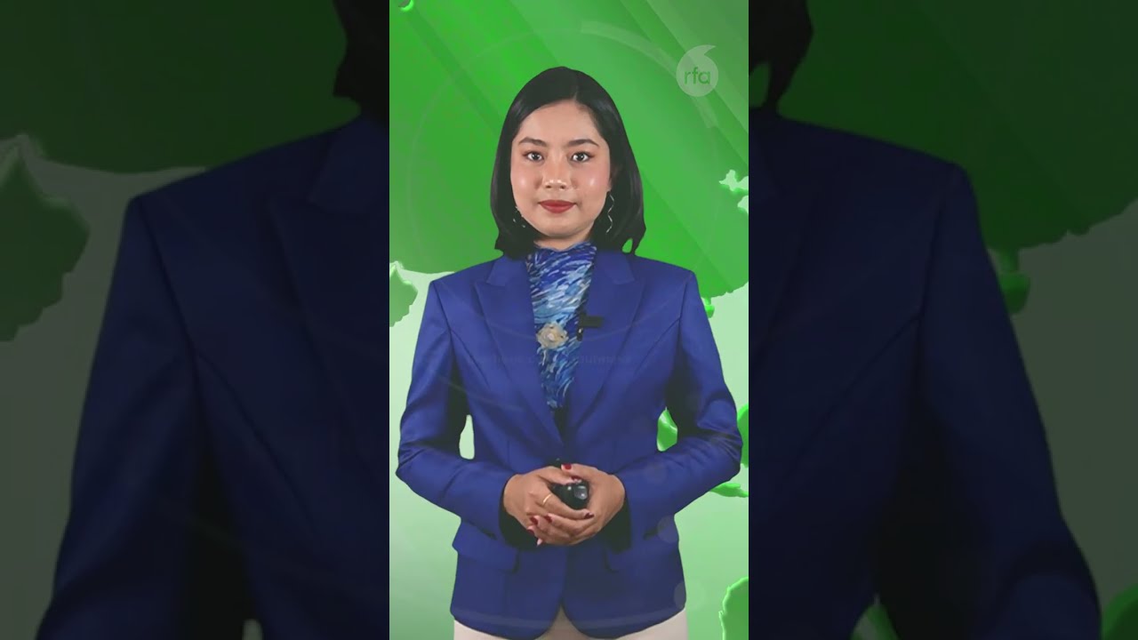 နေ့လယ်ခင်းသတင်း (၂ဝ၂၄ ဖေဖော်ဝါရီ ၂၀ ရက်)