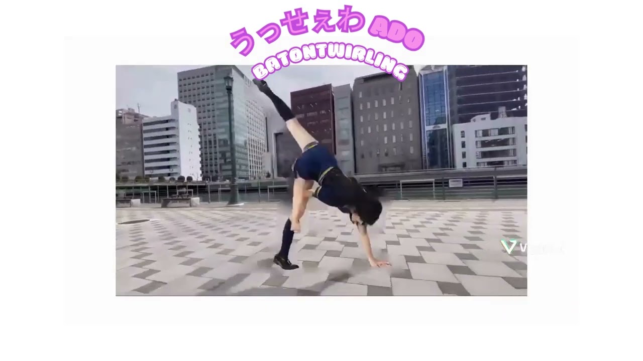 #うっせぇわ #ado #batontwirling #dancecover #AdoHibana #usseewa
