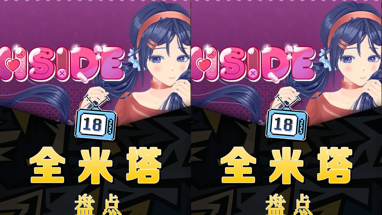 盤點全米塔皮膚！你的賽博女友到底有多少種皮膚？！ #米塔 #游戲 #steam游 #梗 #抽象 #盘点 #热梗 #搞笑