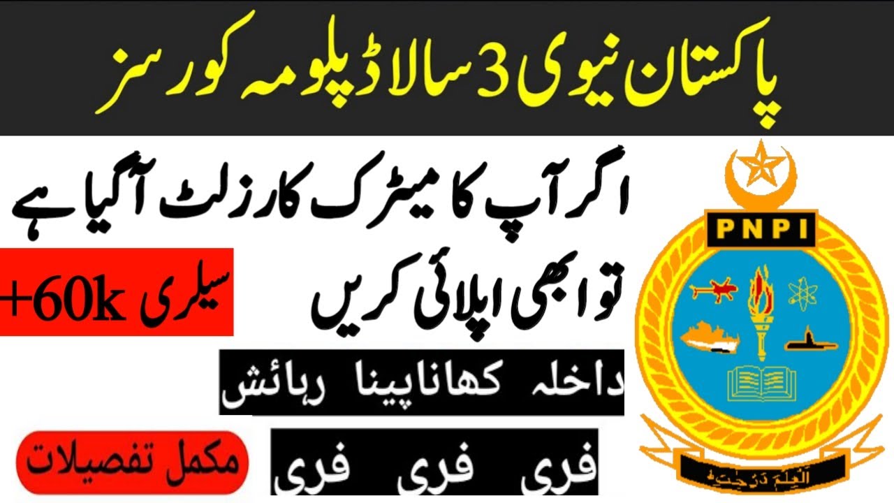 Pakistan Navy Polytechnic Institute Karachi | Navy Apprenticeship 2024 | Pakistan Navy Civilian Jobs