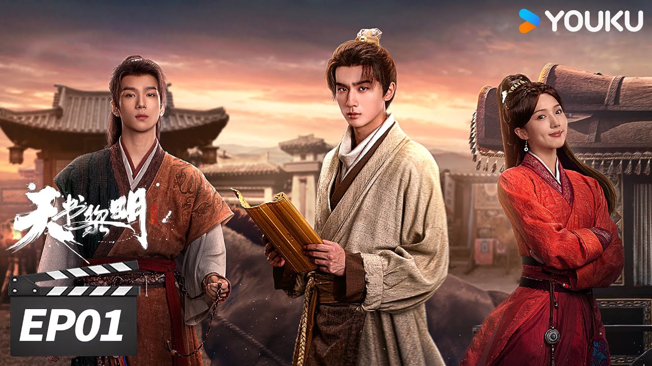 MULTISUB【FULL】天书黎明 Treasure At Dawn EP01 | 💥李宏毅携手探案小分队开启硬核破案之旅！  | 李宏毅 / 苏晓彤 / 余承恩 | 古装悬疑片 | 优酷华语剧场