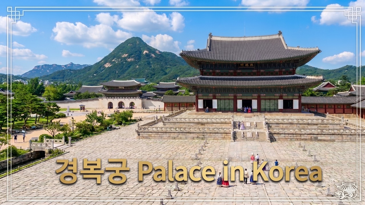 경복궁 : 우리 민족의 아름다운 문화유산인 경복궁을 담은 음악 영상입니다.